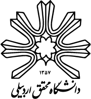 دانشگاه محقق اردبیلی